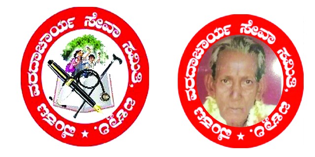 Venkata Varadacharya Seva Samithi Trust (R) V.V.S.S Ballari