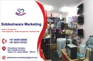 Siddeshwara Marketing Ballari bellary