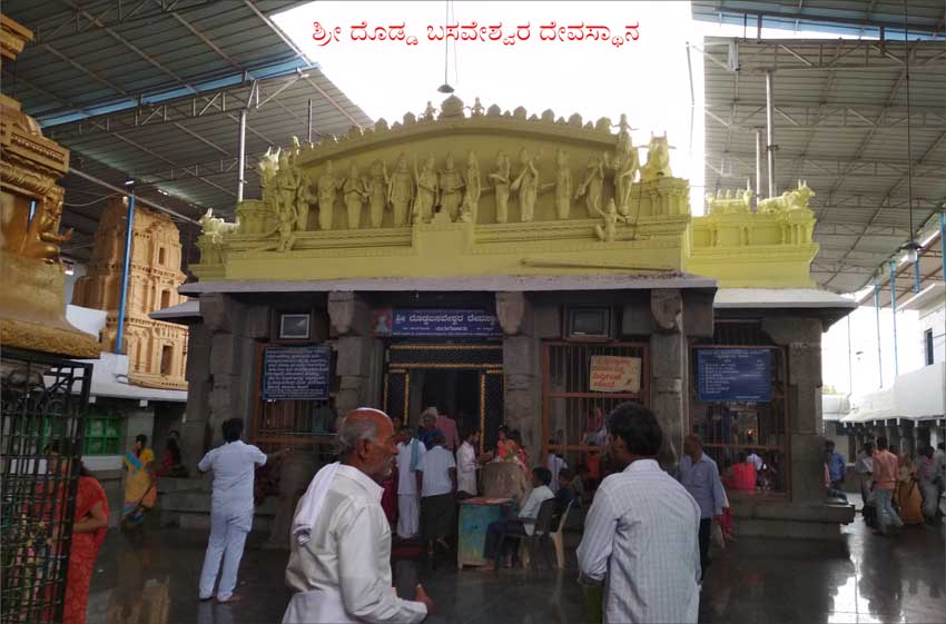 Sri Dodda Basaveshwara Temple Kurugodu 1