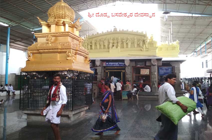 Sri Dodda Basaveshwara Temple Kurugodu 2