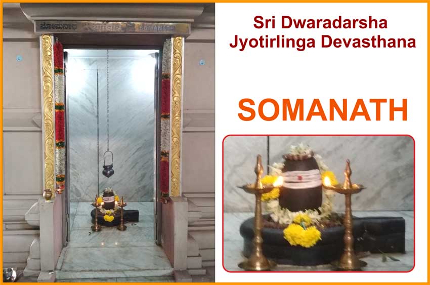 Sri Dwaradarsha Jyotirlinga Devasthana 16