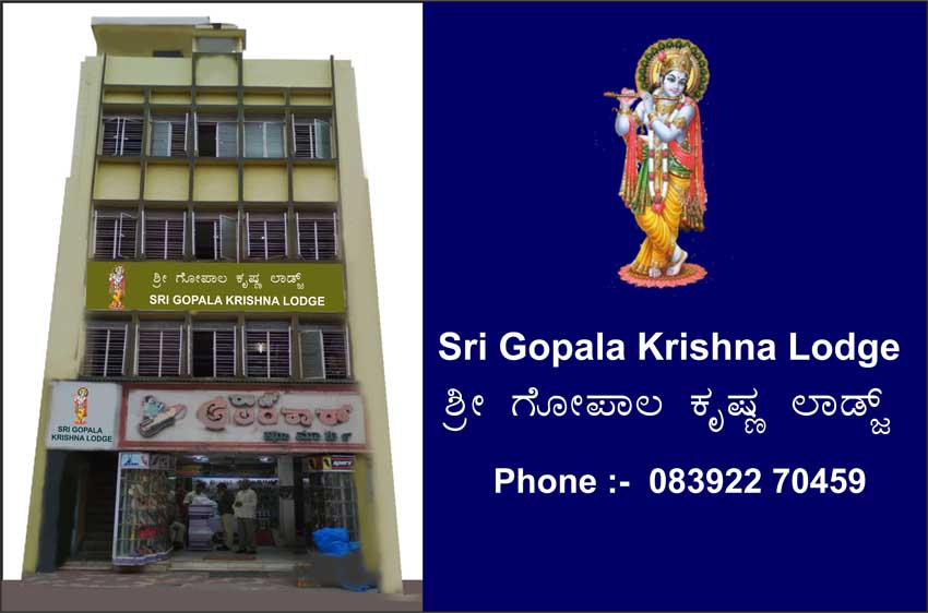 Sri Gopala Krishna Lodge 3
