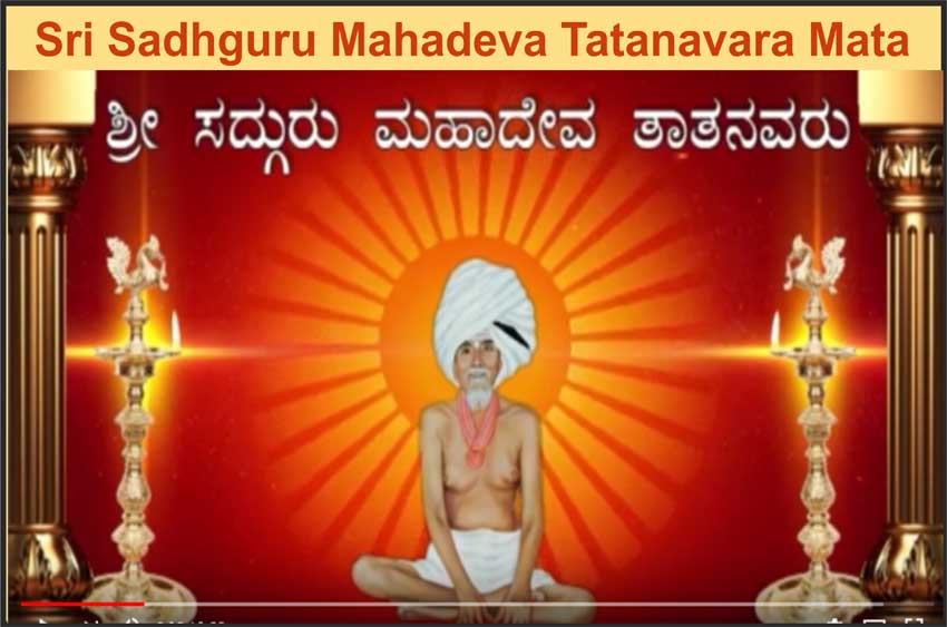 Sri Sadhguru Mahadeva Tatanavara Mata 1
