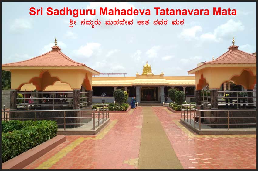 Sri Sadhguru Mahadeva Tatanavara Mata 10