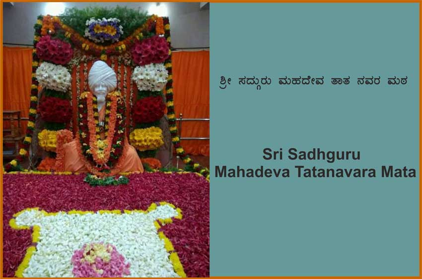 Sri Sadhguru Mahadeva Tatanavara Mata 3