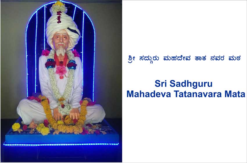 Sri Sadhguru Mahadeva Tatanavara Mata 4