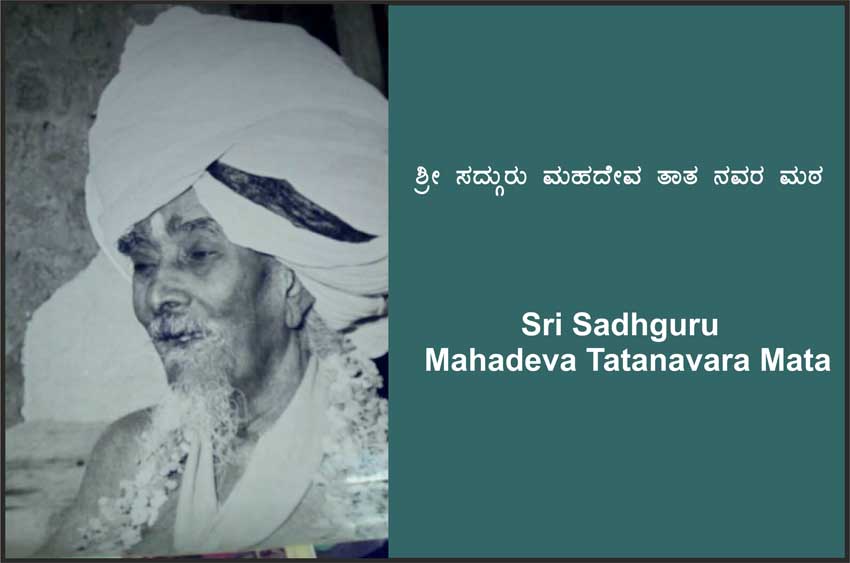 Sri Sadhguru Mahadeva Tatanavara Mata 6