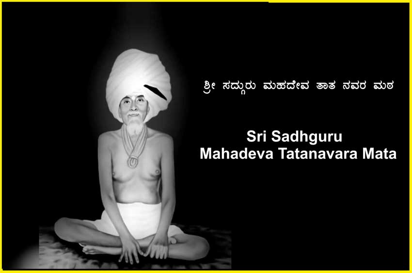 Sri Sadhguru Mahadeva Tatanavara Mata 7