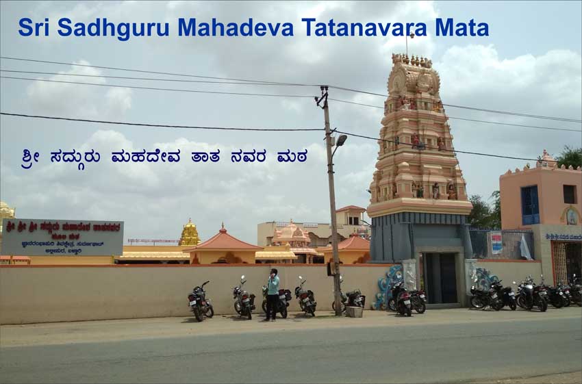Sri Sadhguru Mahadeva Tatanavara Mata 8